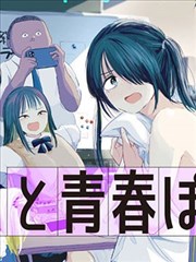 辣文漫画在线阅读《夜火缠身》都市热血漫画封面