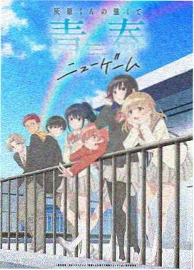 辣文漫画《机械心脏》科幻机甲漫画封面
