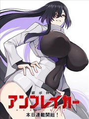 辣文漫画《便利店夜班》封面